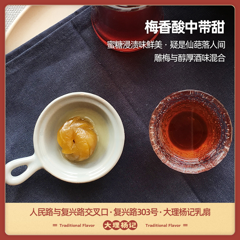 大理杨记雕梅酒臻爱36度酒水果酒果味酒云南大理特产鲜果入口顺滑-图2