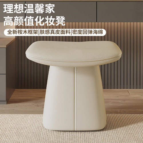 化妆椅子家用衣帽间高级感梳妆台专用凳子女生卧室旋转换鞋沙发凳 - 图3