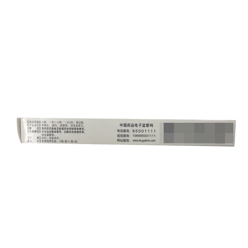 星昊美彤复方消化酶10粒2盒胶囊 得一大药房肠胃用药