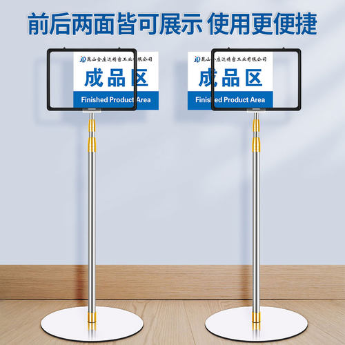 车间仓库立式标识牌双面a4不锈钢指示牌物料标识牌展示牌立牌支架 - 图0