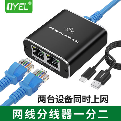 网线一分二分线器转接口分配器宽带网络对接头三通一拖二同时上网rj45集线器千兆交换机一进二出8P8C - 图0