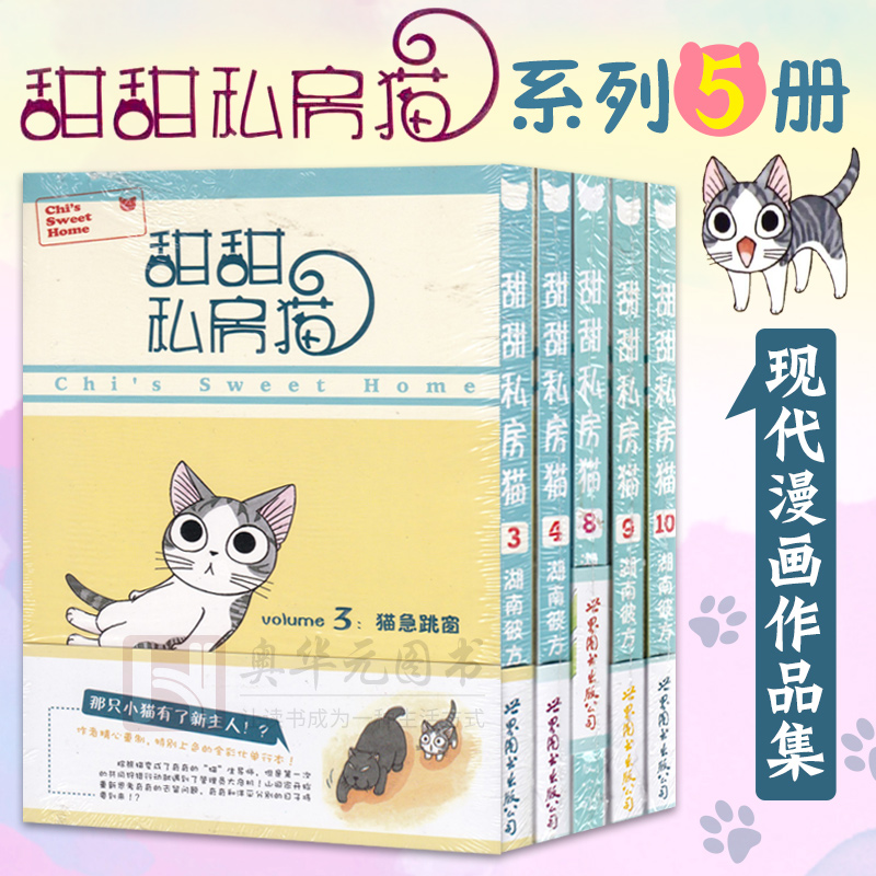 甜甜私房猫书 新人首单立减十元 21年10月 淘宝海外
