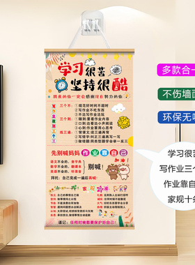 家规家训挂图挂画励志标语挂图
