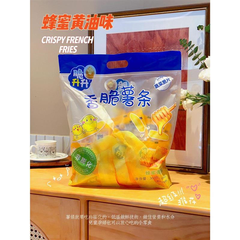 脆升升薯条大包装蜂蜜黄油原切鲜薯片休闲零食hi小吃有鸣爆款零食