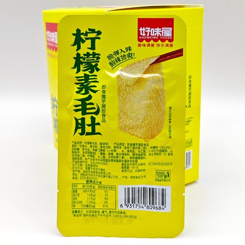 好味屋麻酱素爆肚柠檬素毛肚酸爽味魔芋制品开袋即食零食小吃解馋 - 图3