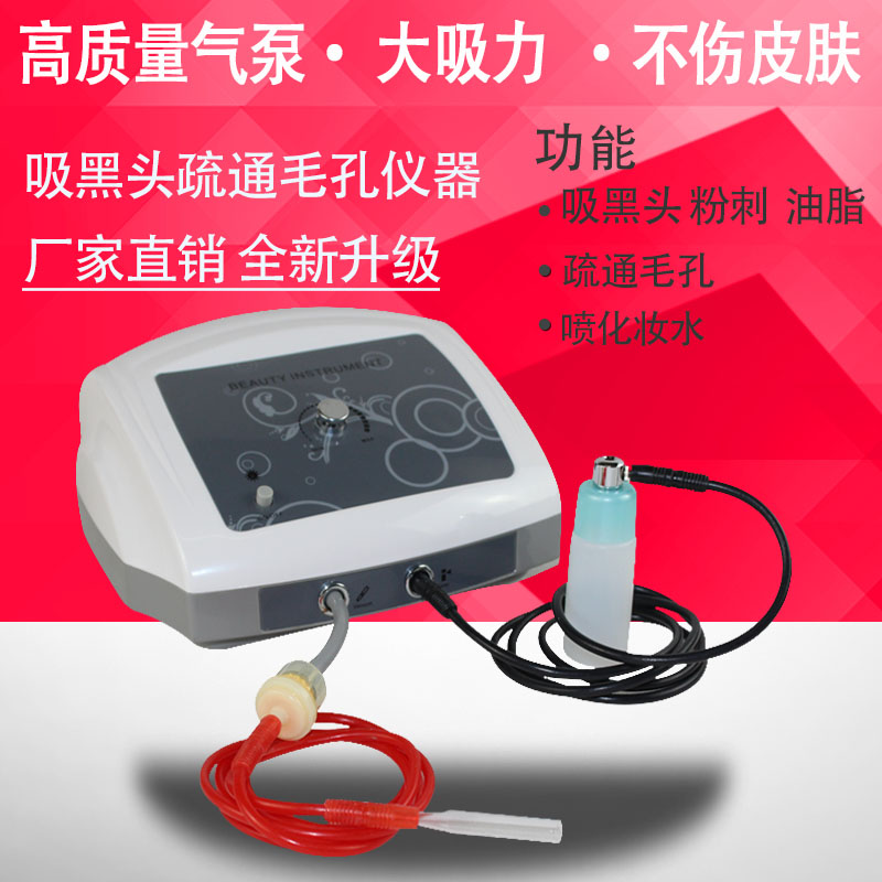 新款升级版吸黑头仪器/吸黑头机器毛孔清洁去黑头疏通毛孔 - 图0