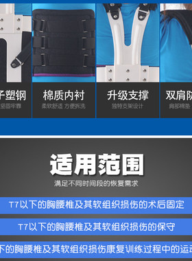 胸腰椎压缩骨折骨质疏松驼背护具
