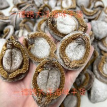 Gipindabalone South Africa Gippola Balfish Dry Cargo Selected South African Cardigan Balfish 12-31 Head Hotel Special