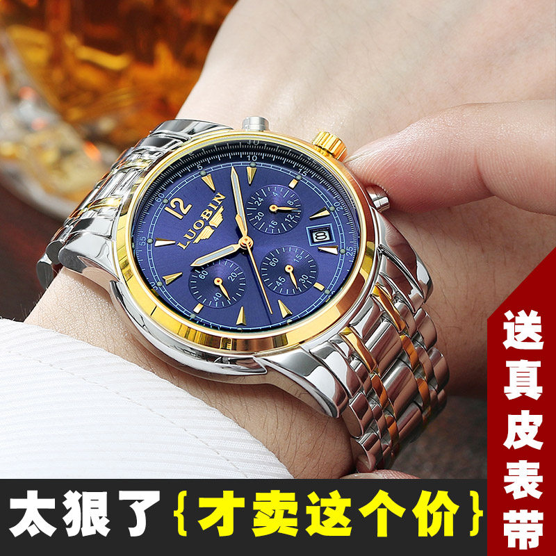 罗宾正品钢带夜光防水多功能石英表 luobin国产腕表