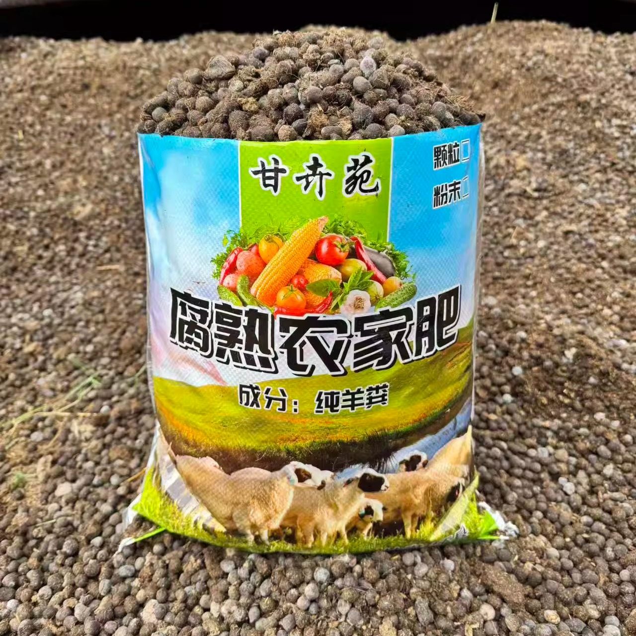羊粪发酵有机肥 农家肥 纯干羊粪蛋颗粒养花种菜花卉园艺通用肥料,淘宝优惠券,粉丝福利购,淘宝优惠卷