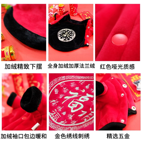 Щенка одежда Tang Clothing Новый год.