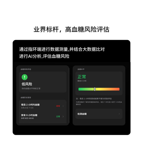 魅族AR智能指环StarV Ring2智能戒指平替三星戒指无创血糖睡眠健康心率监测-图2
