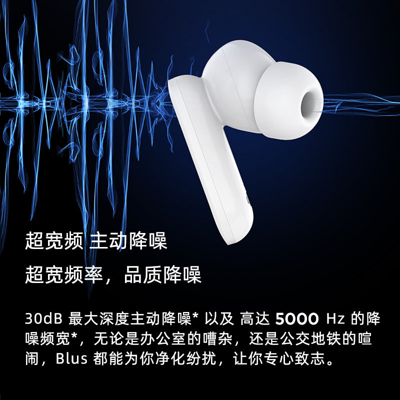 魅蓝blus+主动降噪真魅族游戏耳机 魅族蓝牙耳机