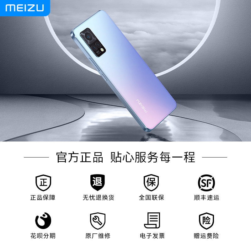 赠+至高省540 meizu高通充电器 魅族手机