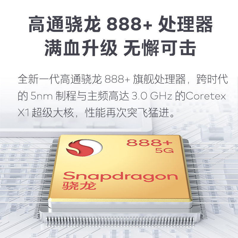 meizu 18s高通骁龙888+5g游戏 魅族手机