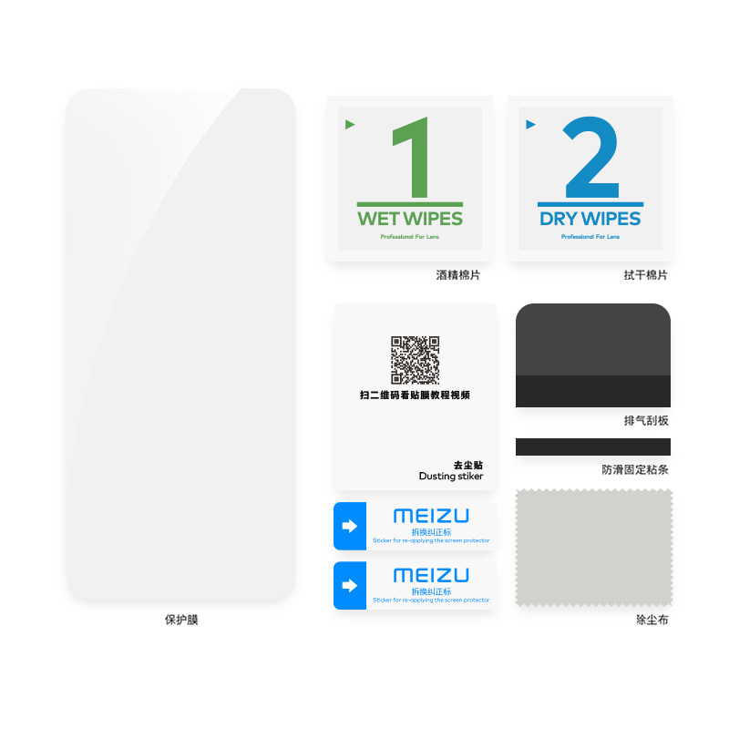 meizu /魅族3片装魅族18系列软膜 魅族手机贴膜