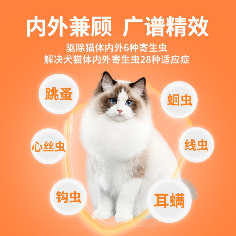 恩倍多  猫用内外同驱 吡虫啉莫昔克丁滴剂 0.4ml  适合体重≤4kg