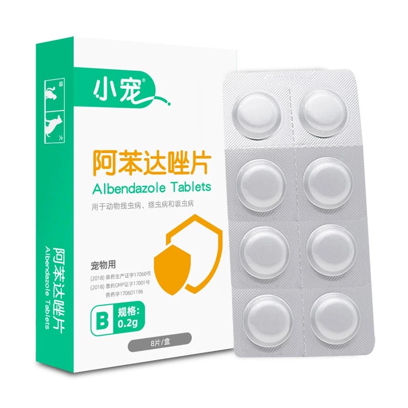 小宠 犬猫通用体内驱虫 阿苯达唑片 0.2g*8片装