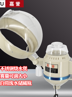 嘉誉吊式焗油机美发蒸汽机厂家