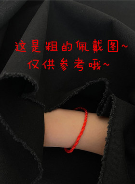幸运本命年手镯显白百搭红绳子