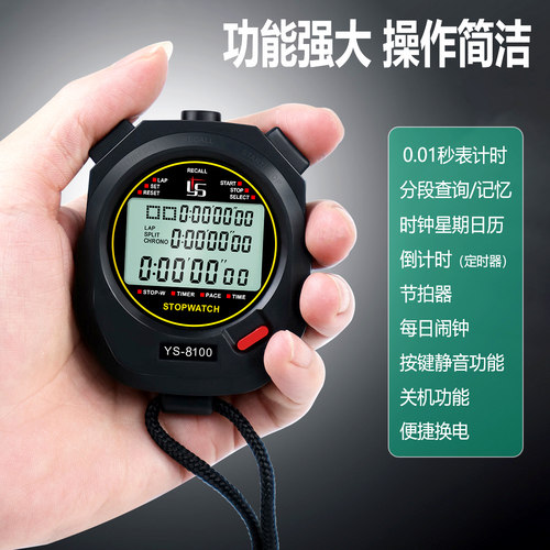 多道电子秒表计时器比赛专用体育老师学生裁判跑步田径码表记时器 - 图1
