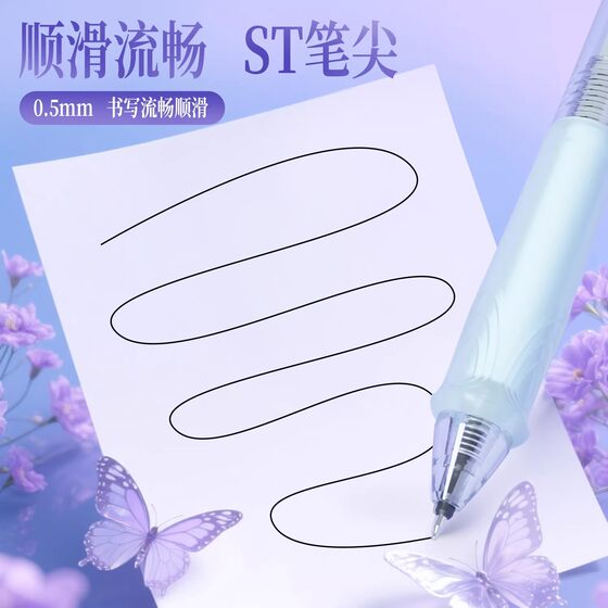 Hobby Ice Crystal Butterfly Press Gel Pen Water Pen