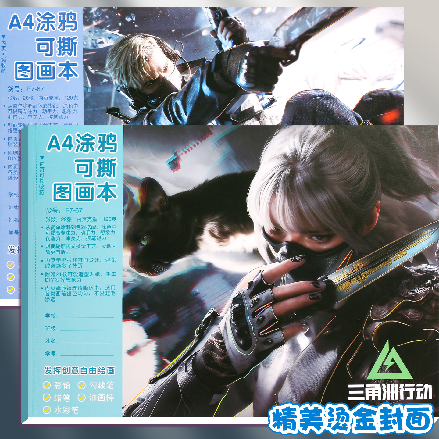 游戏卡通A4加厚图画本贴纸空白小学生专用儿童男孩幼儿园美术画画,淘宝优惠券,粉丝福利购,淘宝优惠卷