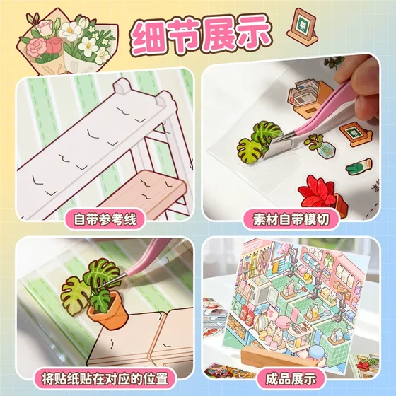 Manxiaomancahuo series landscaping stickers, fun coded goods simulation management miniature scene, handmade DIY decompression stickers