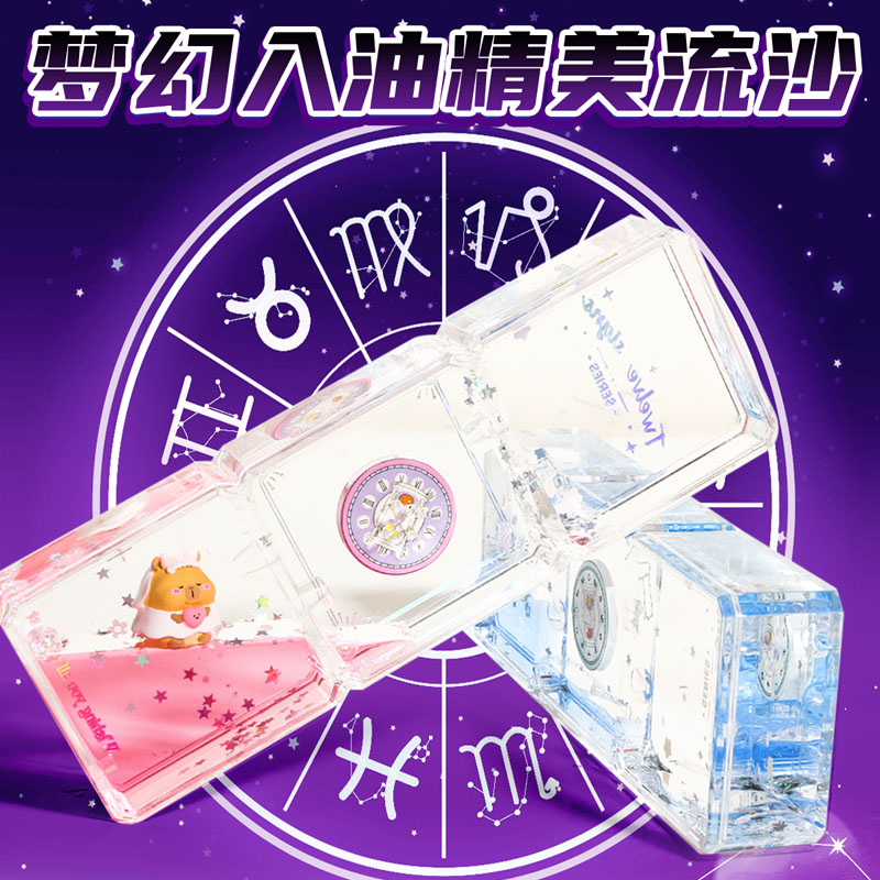 Twelve zodiac signs creative oil leakage toy ornaments healing and decompressing liquid hourglass birthday gift for girls Capibara