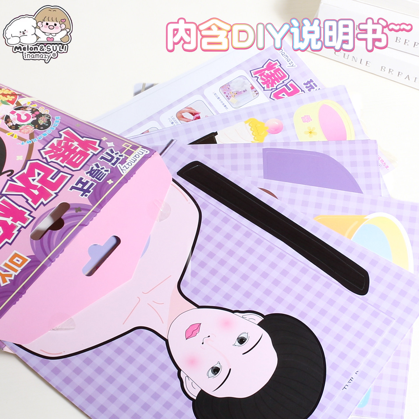 inamazy沉浸式爆改梳妆格格贵妃皇后公主化妆盲袋安静书捏捏乐女,淘宝优惠券,粉丝福利购,淘宝优惠卷