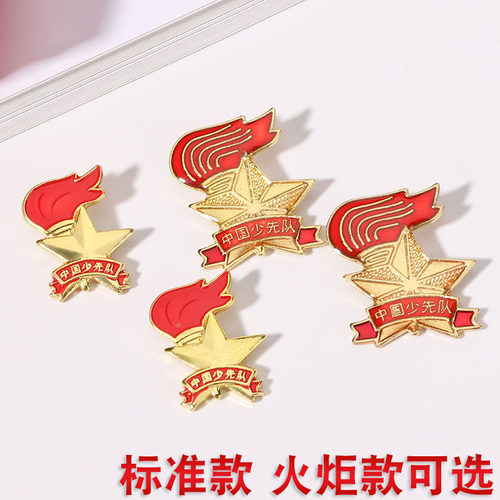 中国少先队员队徽小学生磁扣安全别针新款强力磁铁徽章2020标准 - 图2