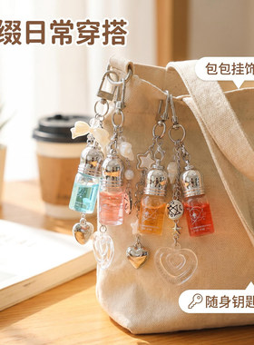 十二星座香水挂件迷你小香水儿童学生闺蜜水晶吊坠包包挂钥匙扣女