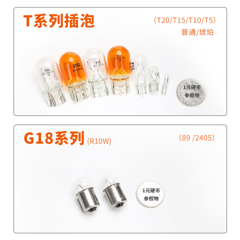 佛山照明汽车12V刹车灯泡P21 5W双丝高低脚单尾平角双尾转向灯T10-图1