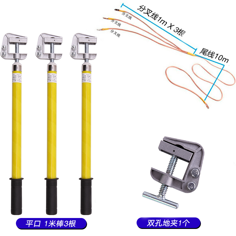 新户内高压接地线10kv低压接地线400v高压接地线夹高压短路接地销-图0