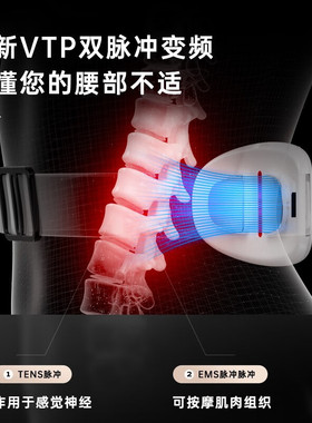 攀高PG-2643腰部按摩器