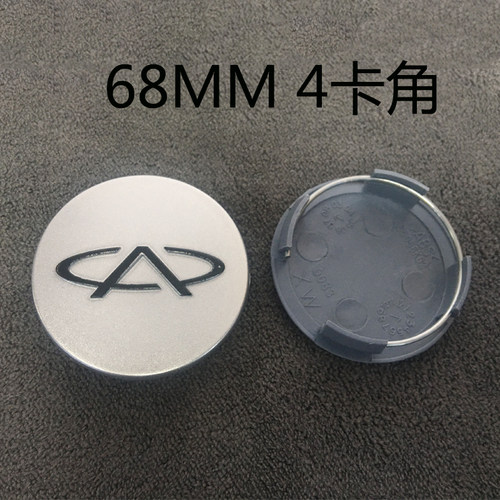 适用于奇瑞轮毂盖E3瑞虎E5旗云23东方之子艾瑞泽7QQ3A3A5V5轴头盖 - 图2