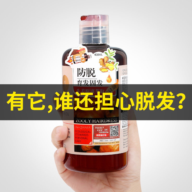 卓蓝雅生姜防脱发男女控油洗发水 卓蓝雅洗发水