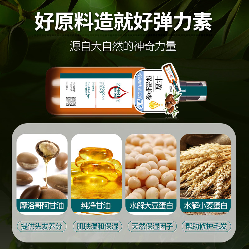 卓蓝雅弹力素女卷发保湿定型精华素 卓蓝雅头发造型