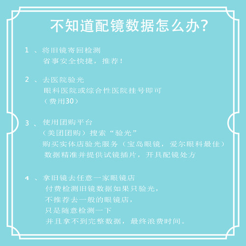 国产品牌非球面镜片 WX光学两片价 - 图0