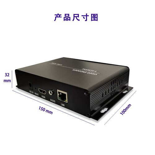 h265 hdmi视频编码器hdmi转srt rtmp直播iptv无人机监控接nvr-图1