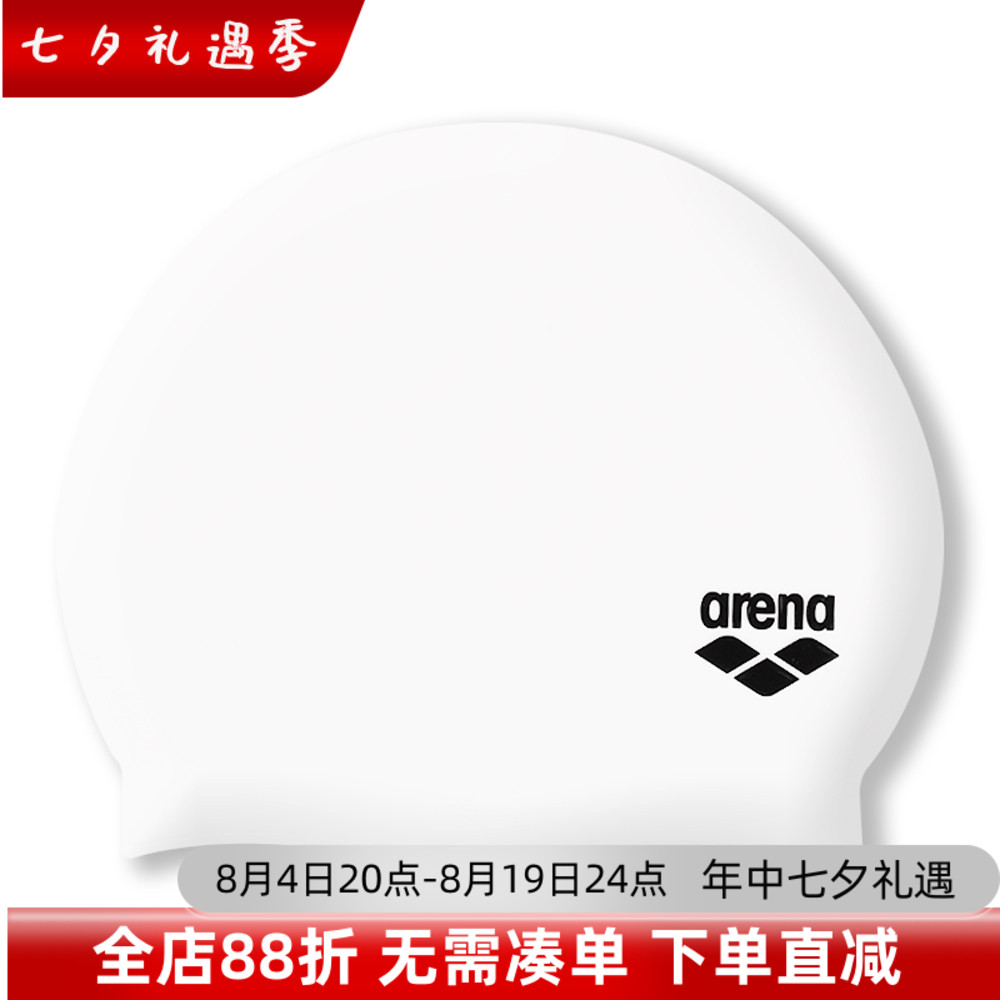 Arena阿瑞娜韩国进口防水硅胶泳帽立体图标时尚低阻训练泳帽多色