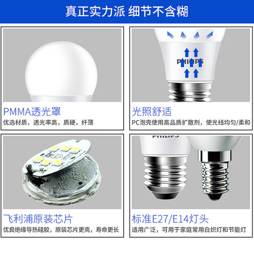 飞利浦led家用节能球泡超亮e27螺口恒亮型8w10w12w白光暖黄光灯泡 - 图3