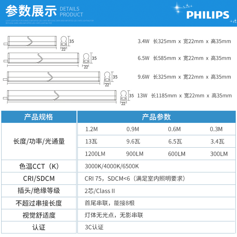 飞利浦T5LED灯管超亮家用日光灯全套1.2米长条灯带T8一体化支架灯