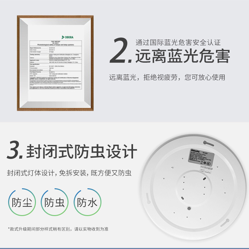 飞利浦led吸顶灯阳台灯简约现代灯具圆卧室灯入户灯走廊过道厨房