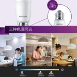 Philips, светодиодная энергосберегающая лампа, лампочка, супер яркая люстра, настольная лампа, потолочный светильник для колонны, с винтовым цоколем