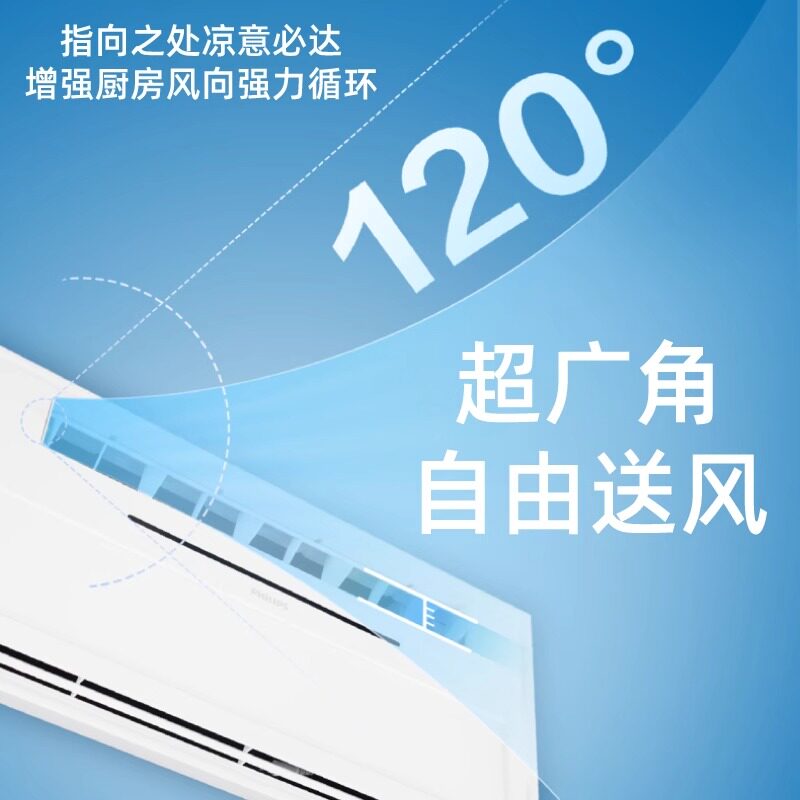 飞利浦凉霸厨房专用嵌入式集成吊顶照明二合一冷霸排气扇