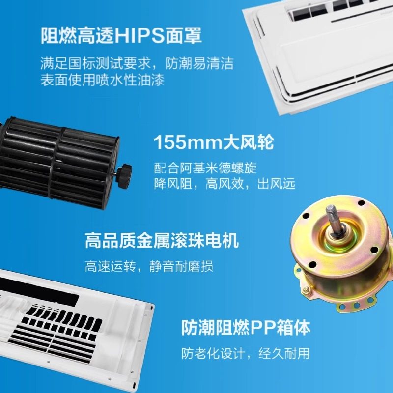 飞利浦凉霸厨房专用嵌入式集成吊顶照明二合一冷霸排气扇