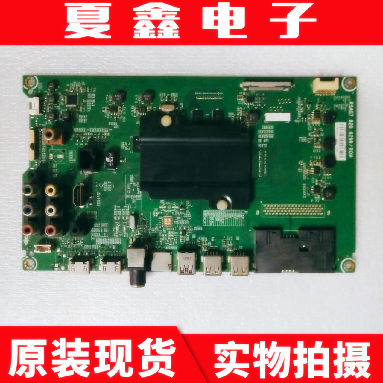 海信LED43K300U/5100U 55EC520UA/49/40/50/48主板RSAG7.820.6299 - 图1