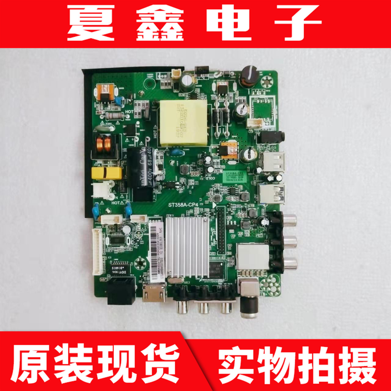 原装乐视D32PHCNN主板ST358A-CP4配屏TPT320B5-H1F01.0 电路板 - 图2