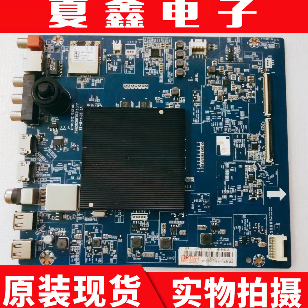 原装长虹 50Q5T电视主板JUC7.820.00203962屏C500U17-E5-A-图2